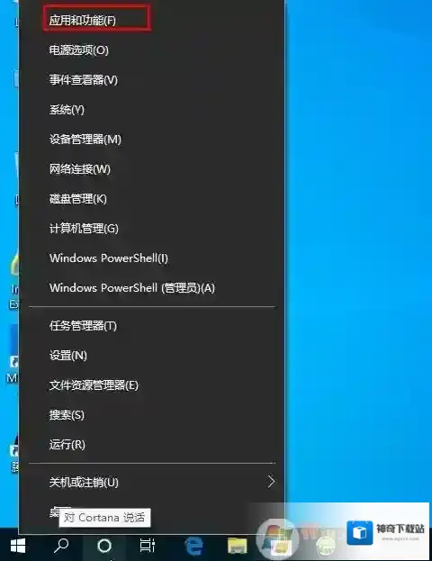 Win10卸载在哪里？Win10电脑卸载应用软件的方法