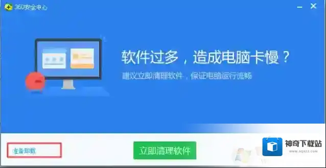 Windows10安全卫士