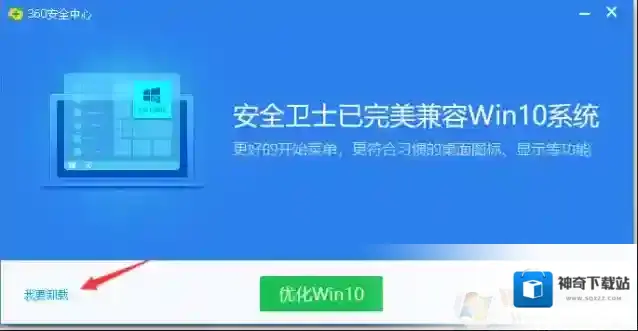 Windows10系统卸载