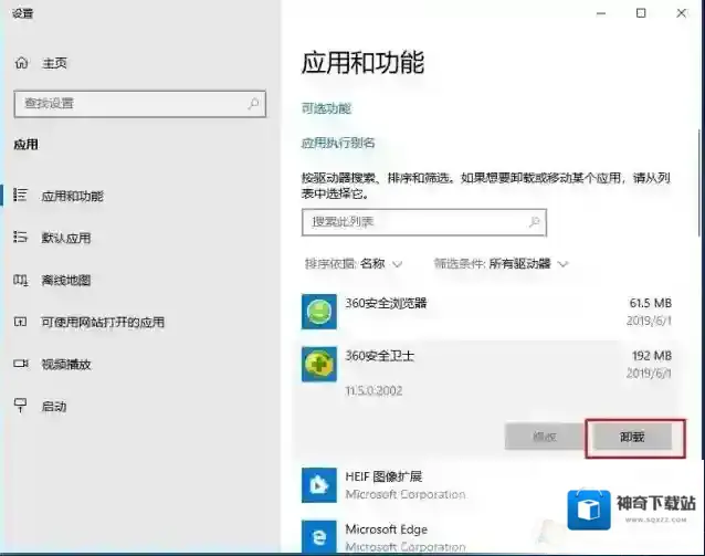 Windows10点击