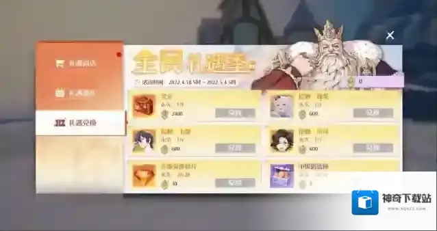 诺亚之心冒险家