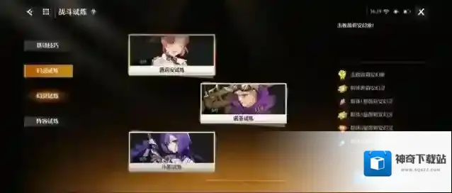 诺亚之心试炼