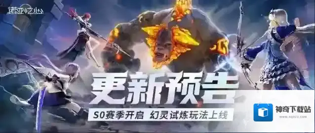 诺亚之心幻灵