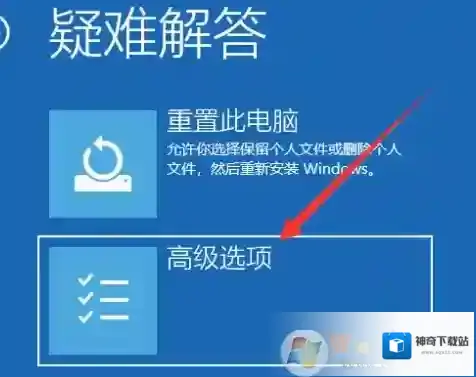 Windows10选择