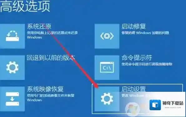 Windows10重启