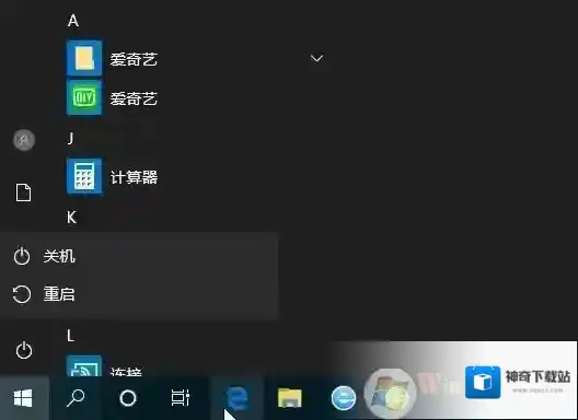 Windows10安全模式