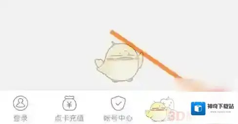 网易将军令账号注销