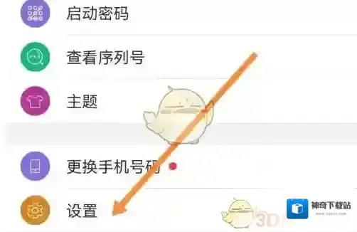 网易将军令注销账号