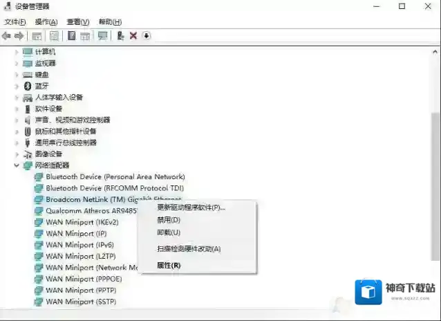 Windows10网卡驱动