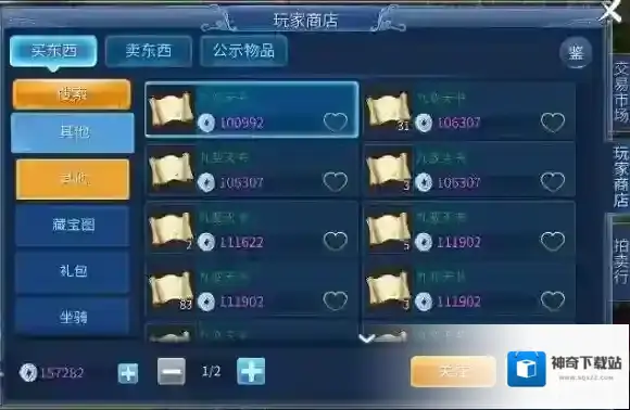 倩女幽魂转职