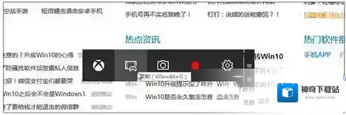 Windows10工具栏