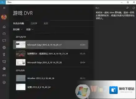 Windows10工具条