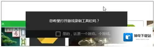Windows10录制