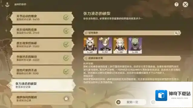 原神丘丘
