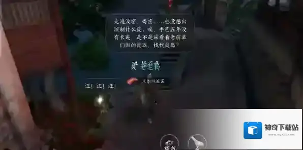 逆水寒废村