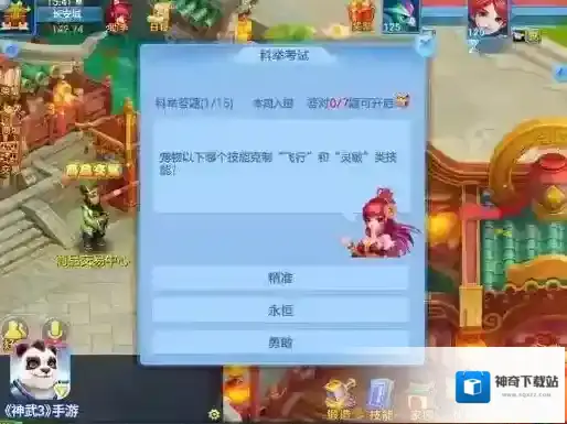 神武3手游科举答题全答案汇总 科举考试答题攻略