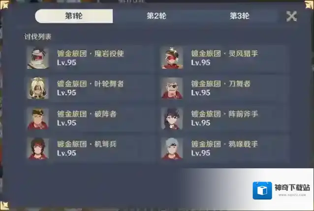 原神尼特