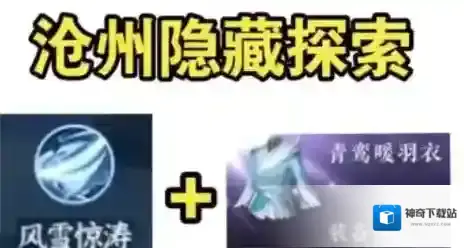 逆水寒红线