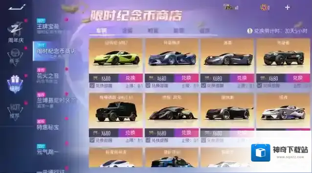 王牌竞速西理
