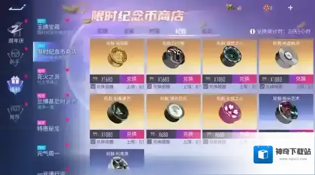 王牌竞速宝藏