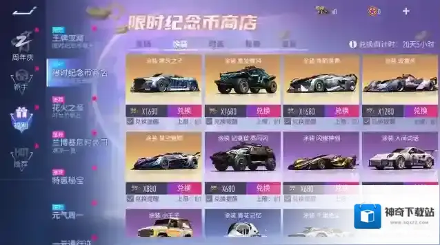 王牌竞速王牌