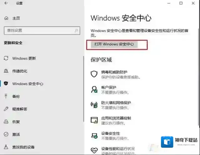 Windows10内存