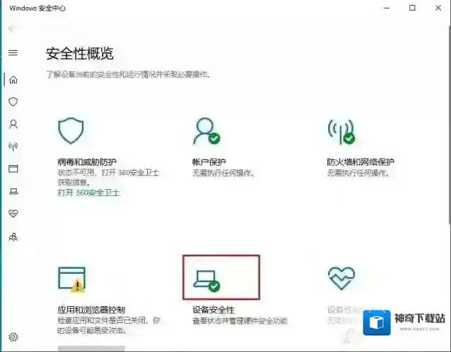 Windows10功能