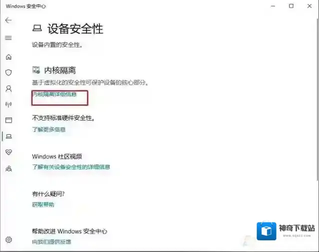 Windows10篡改