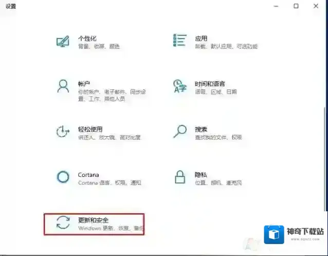Windows10完整性