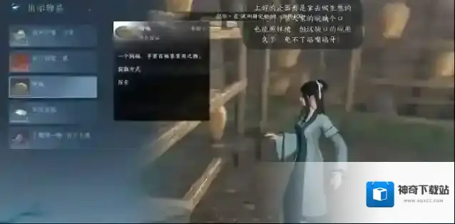 逆水寒磁州