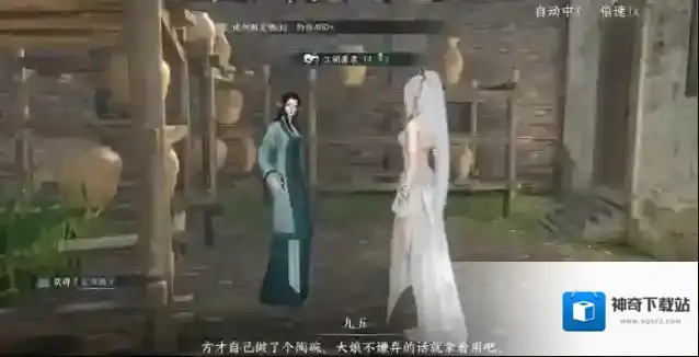 逆水寒攻略