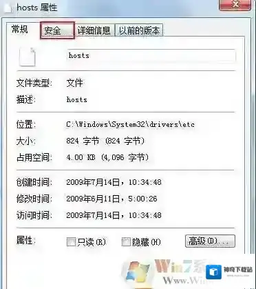Windows10权限