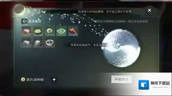 楚留香手游江南的npc出售的情报汇总