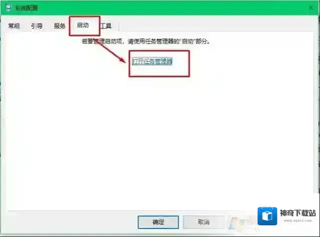 Windows10任务管理器