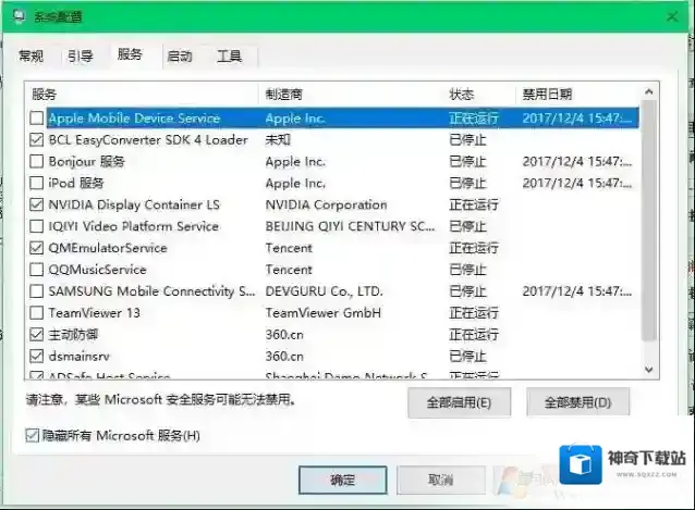 Windows10启动项