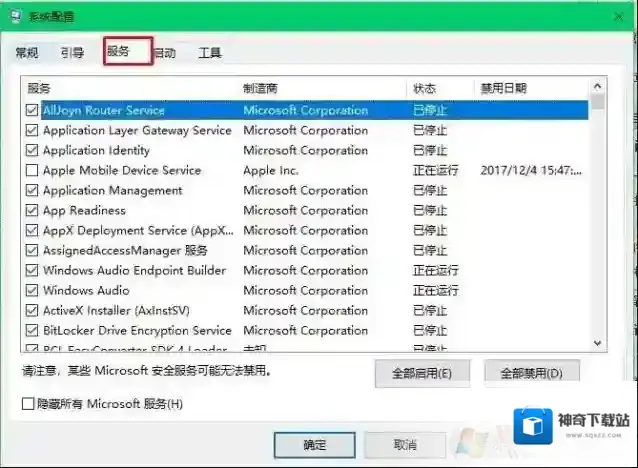 Windows10启动