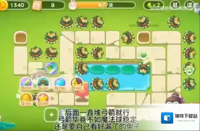 保卫萝卜4毒针
