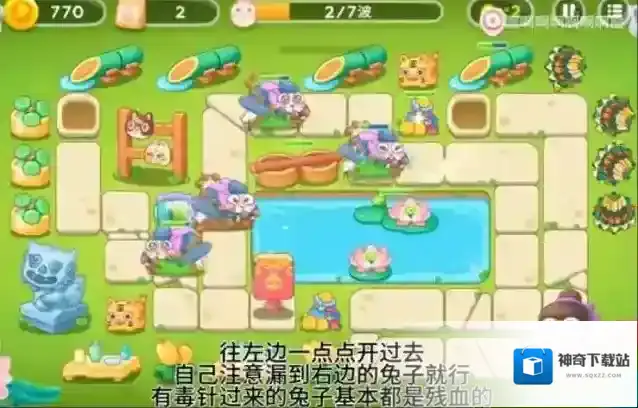 保卫萝卜4魔法球