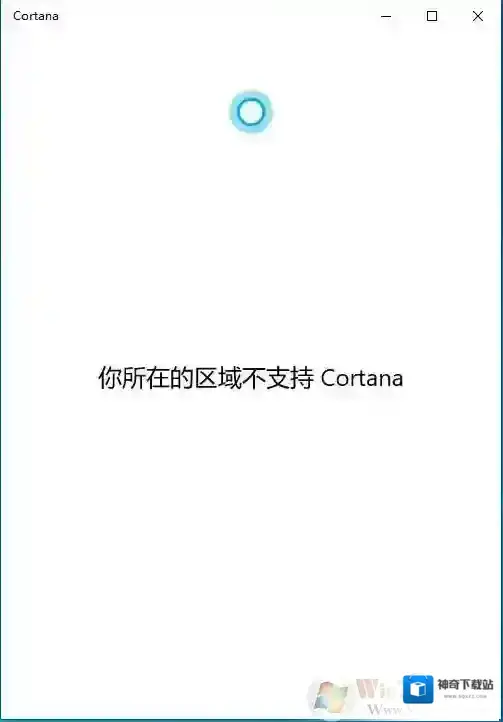 Win10 2004版删除小娜Cortana组件的方法