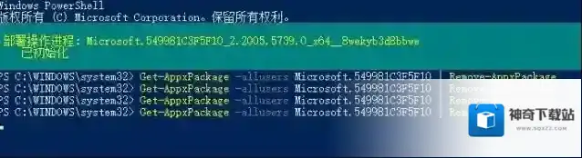 Windows10微软小娜