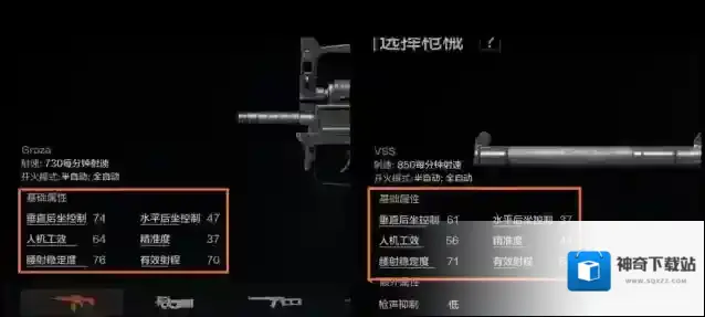 暗区突围突击步枪
