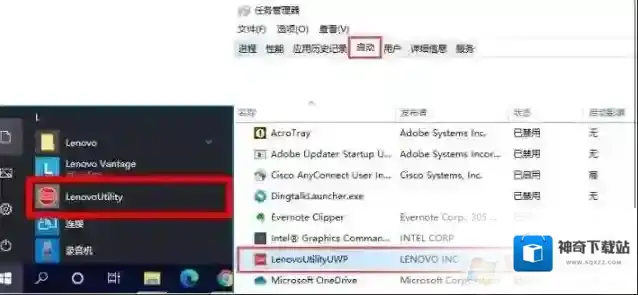 Windows10切换