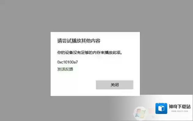 Windows10系统信息