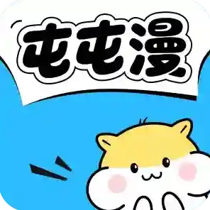 屯屯漫画应用2025-屯屯漫画官方最新版Androidv2025.818.1600