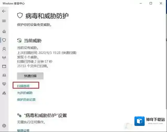 Windows10脱机版