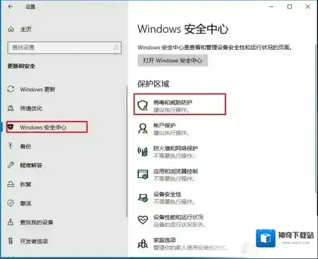 Windows10脱机