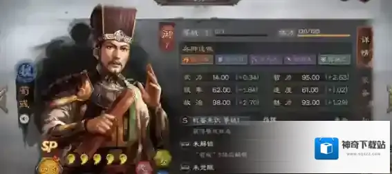 三国志战略版惜兵