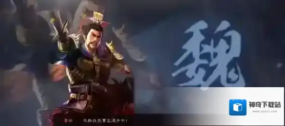 三国志战略版全智