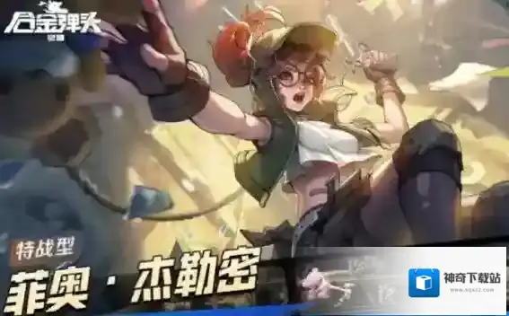 合金弹头觉醒玩法