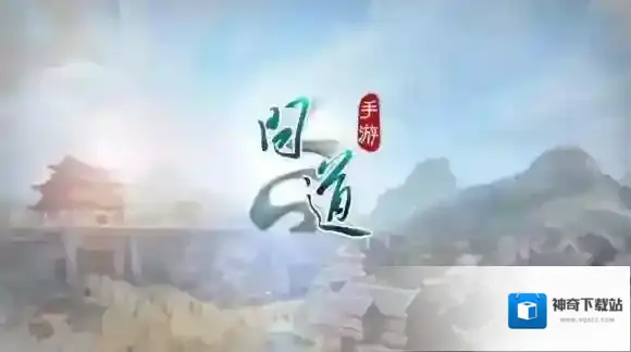 问道手游8月24日更新了什么 问道手游8月24日更新内容一览
